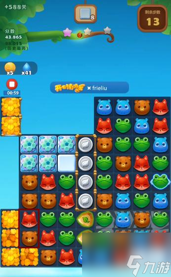 开心消消乐隐藏关588关怎么过? (开心消消乐隐藏关)