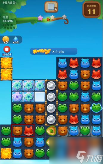 开心消消乐隐藏关588关怎么过? (开心消消乐隐藏关)