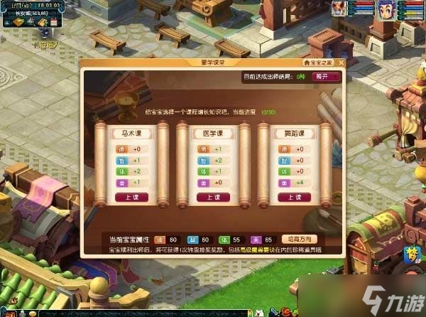 梦幻西游区怎么进