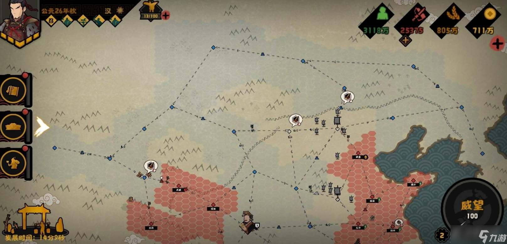 《无悔华夏》东汉如何通关