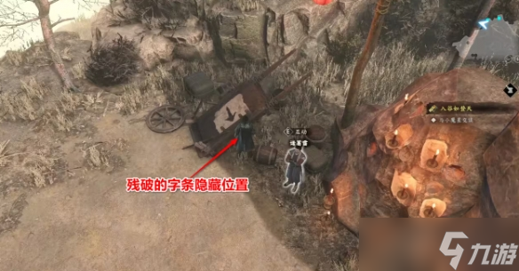 《古龙风云录》赵老二位置介绍