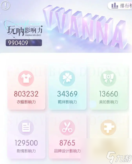 《以闪亮之名》服装店在哪？以闪亮之名攻略详解