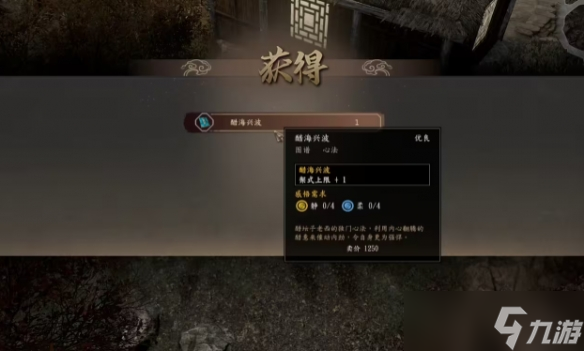 《古龙风云录》赵老二位置介绍