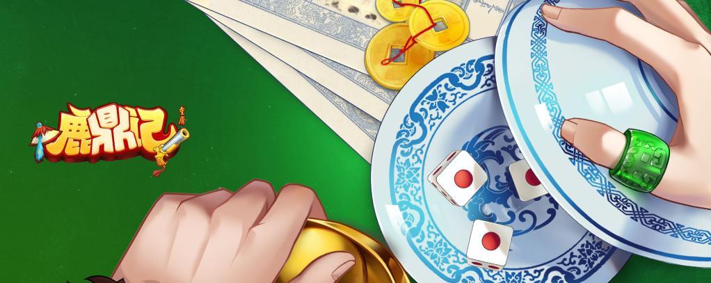 反传统江湖:《鹿鼎记》游戏特色评测