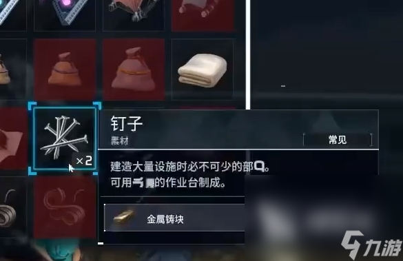 幻兽帕鲁钉子怎么获取