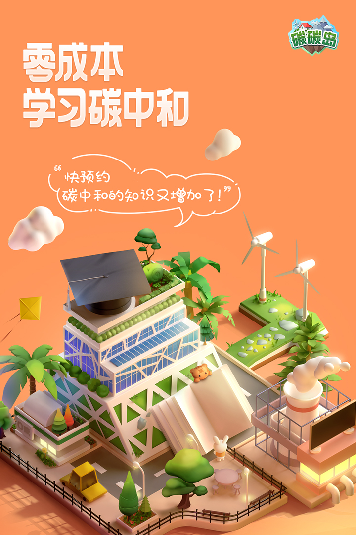 碳碳岛什么时候出 公测上线时间预告