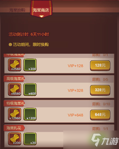 咸鱼之王怎么获得