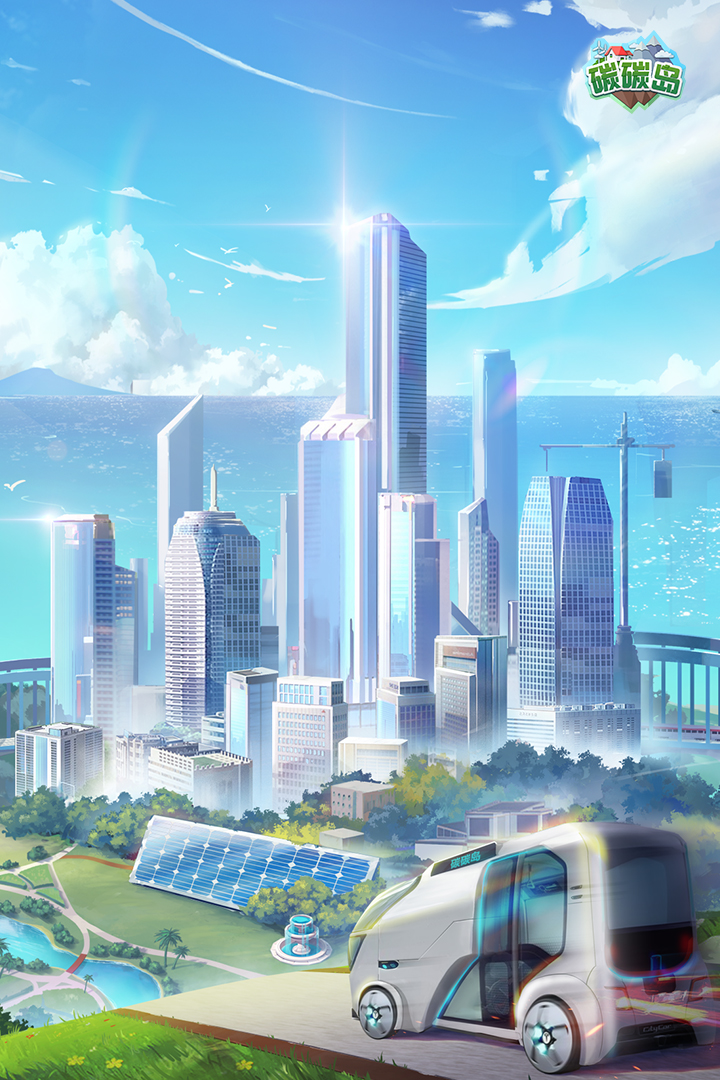 碳碳岛什么时候出 公测上线时间预告