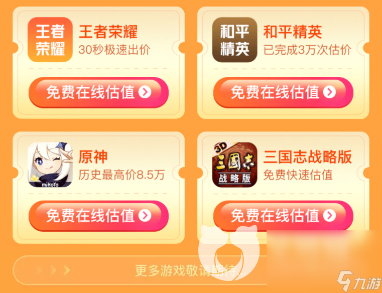 蛋仔派对官服账号去哪里买 蛋仔派对去哪里买号安全