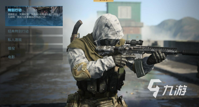 使命召唤战区手游怎么登录安卓手机 使命召唤战区手游如何登陆