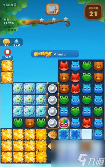 开心消消乐隐藏关588关怎么过？ （开心消消乐隐藏关）