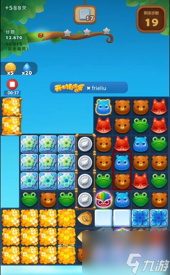 开心消消乐隐藏关588关怎么过？ （开心消消乐隐藏关）