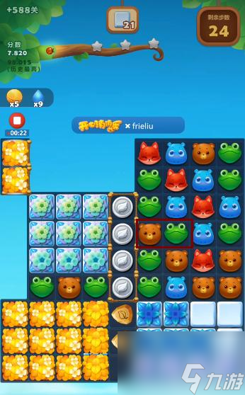 开心消消乐隐藏关588关怎么过？ （开心消消乐隐藏关）