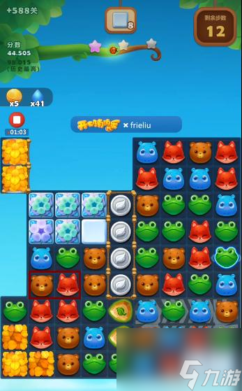 开心消消乐隐藏关588关怎么过？ （开心消消乐隐藏关）