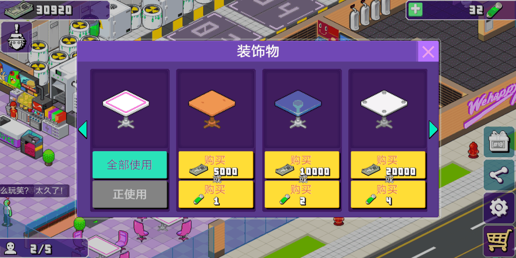 游戏是否能真正的揭露“快餐”现实呢