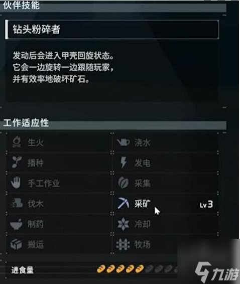 幻兽帕鲁纯水晶在哪里拿 幻兽帕鲁纯水晶获取