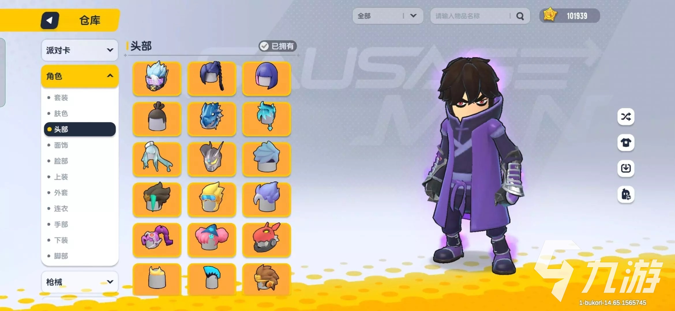 香肠派对买号平台叫什么