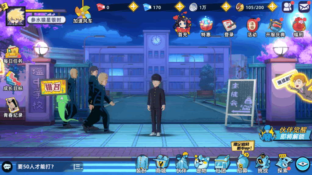 《路人超能100》评测:原著重现 年度诚意之作