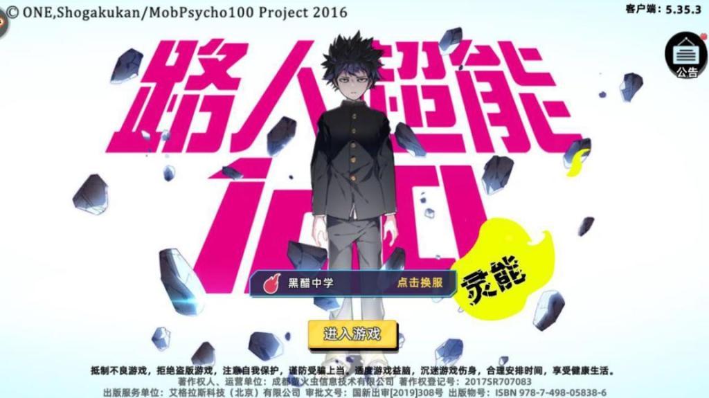 《路人超能100》评测:原著重现 年度诚意之作