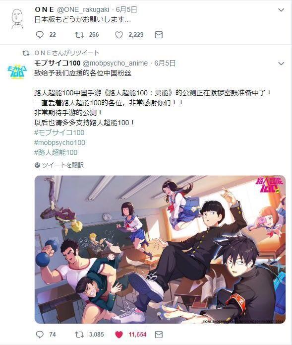 《路人超能100》评测:原著重现 年度诚意之作