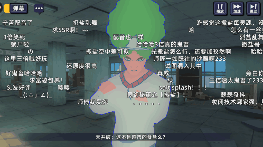 《路人超能100》评测:原著重现 年度诚意之作