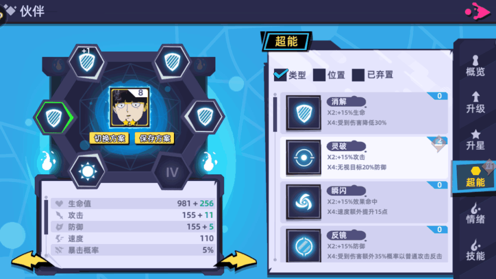 《路人超能100》评测:原著重现 年度诚意之作