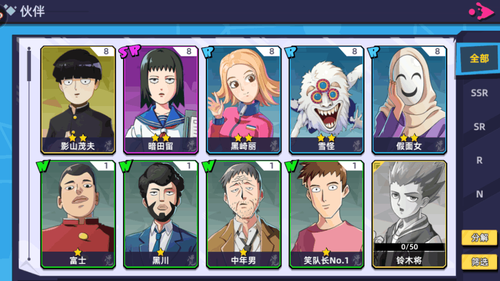 《路人超能100》评测:原著重现 年度诚意之作