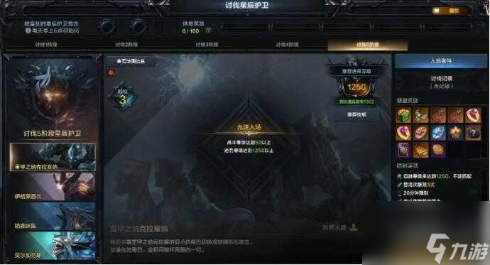 命运方舟星辰护卫意志在哪获得