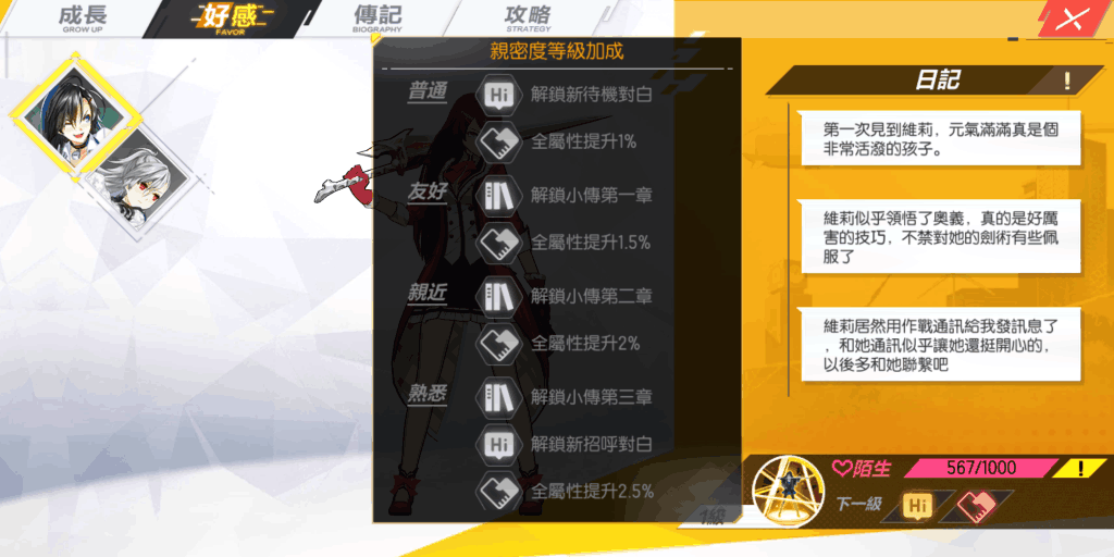 《封印战记》游戏测评:想了解游戏的看过来哦