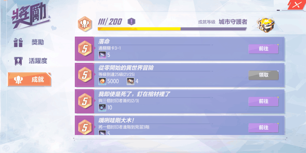 《封印战记》游戏测评:想了解游戏的看过来哦