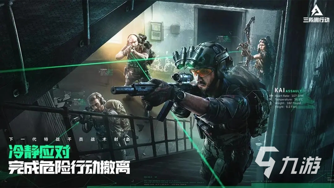 三角洲行动手游什么时候上线2024 三角洲行动手游能什么时候正式上线