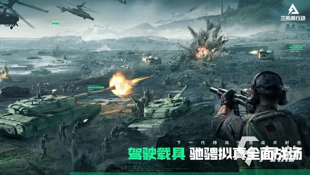 三角洲行动手游什么时候上线2024 三角洲行动手游能什么时候正式上线