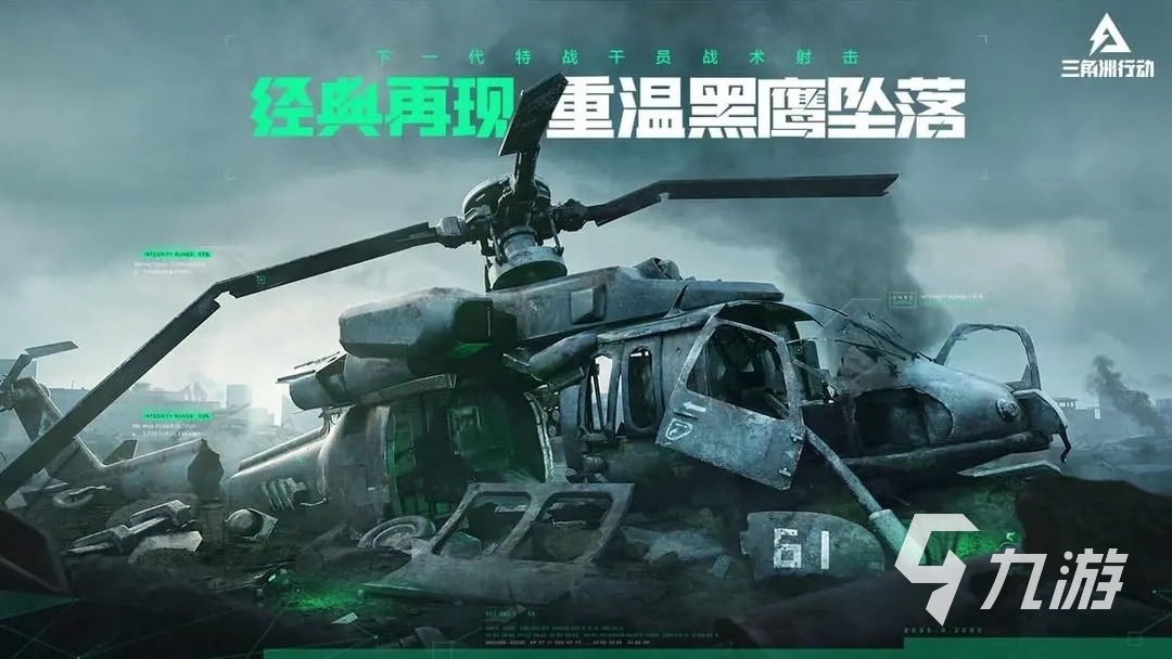 三角洲行动手游什么时候正式上线