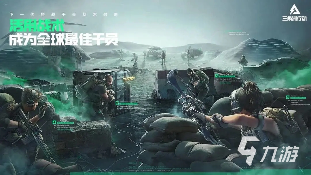 三角洲行动手游什么时候上线2024 三角洲行动手游能什么时候正式上线