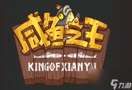 咸鱼之王6500关怎么过 咸鱼之王6500关通关阵容搭配攻略