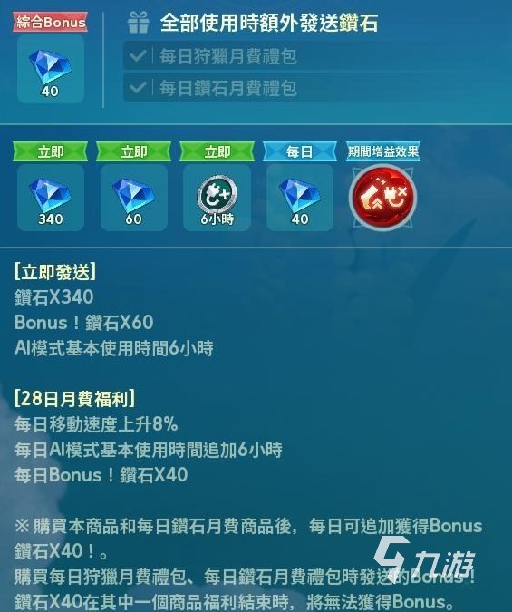 二之国交错世界氪金攻略 二之国交错世界怎么氪金