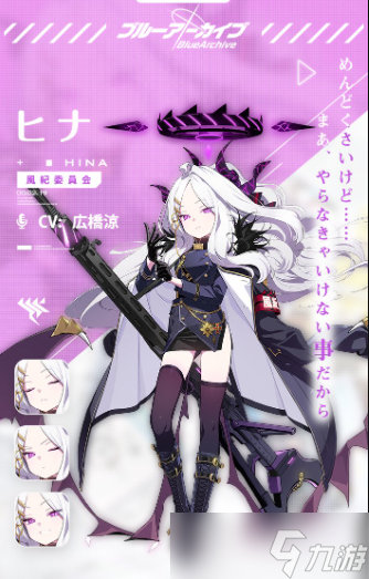 蔚蓝档案日奈值得培养吗