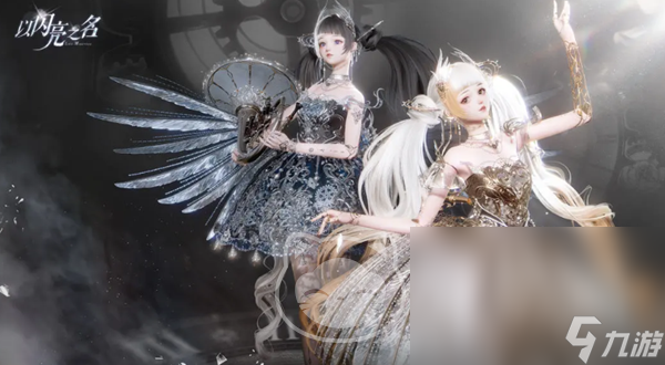 以闪亮之名账号可以卖吗