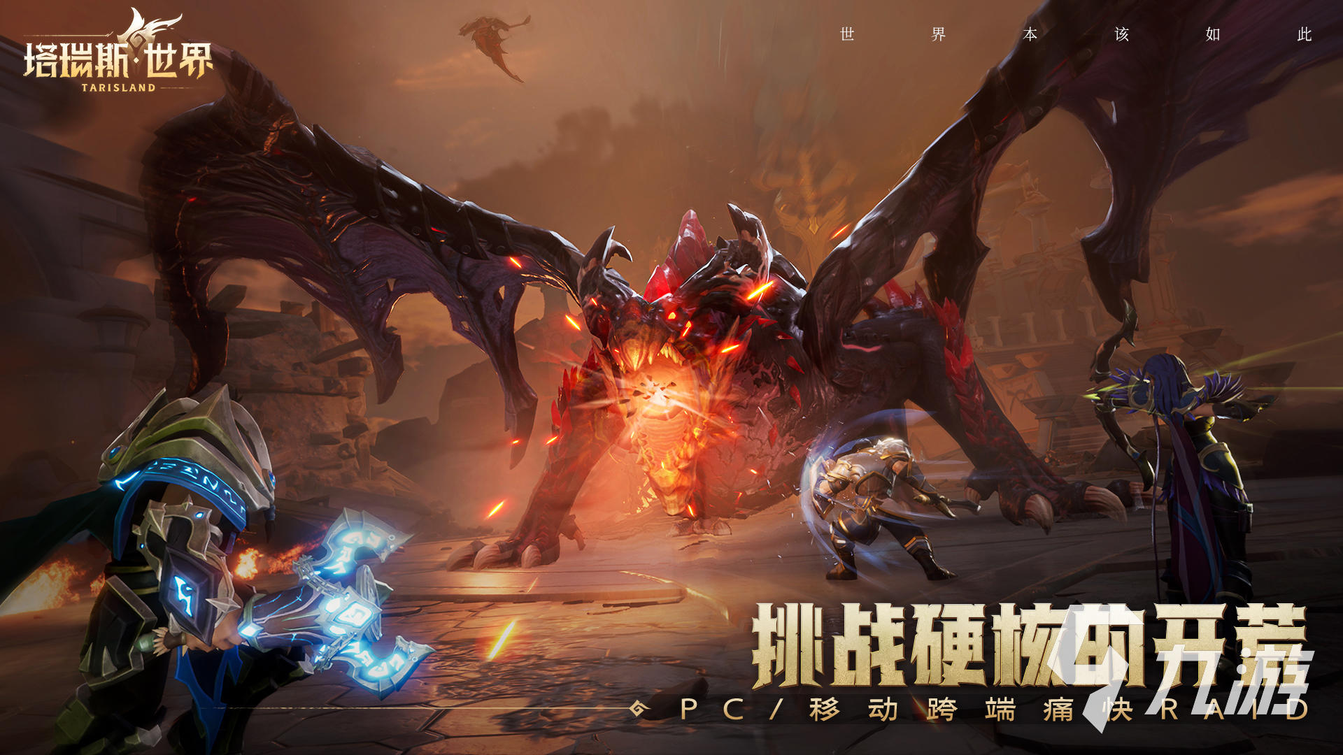 塔瑞斯世界什么职业好玩 塔瑞斯世界强力职业推荐