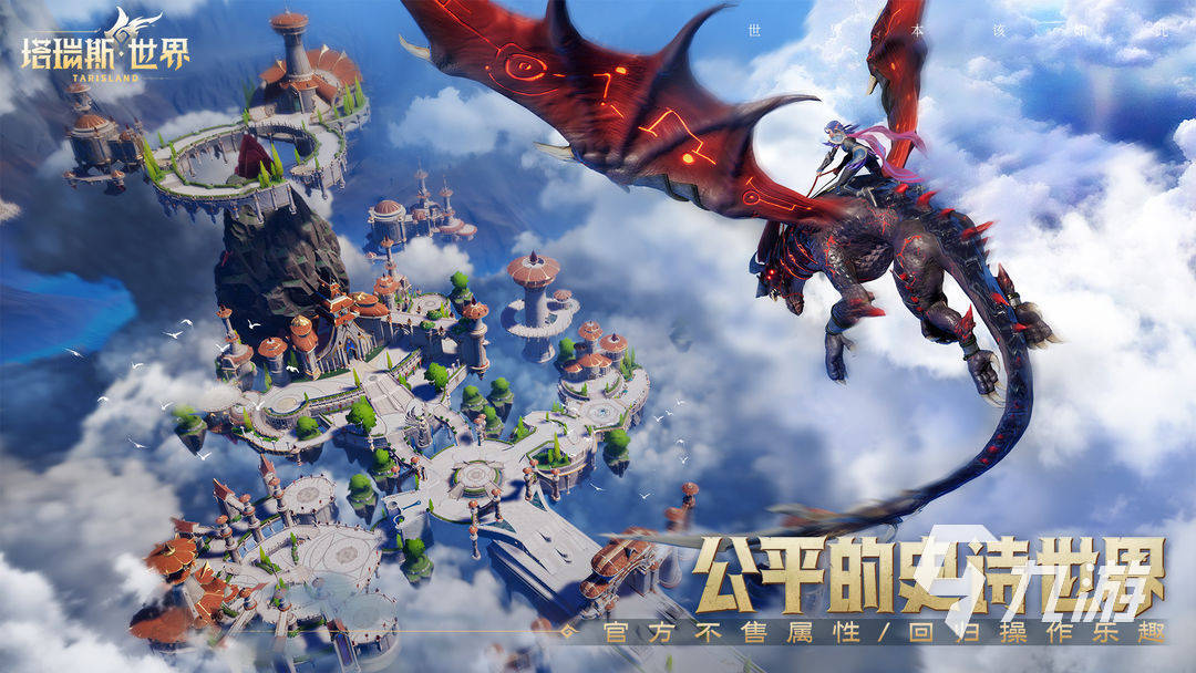 塔瑞斯世界什么职业好玩