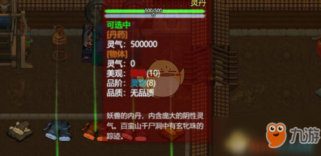 《了不起的修仙模拟器》玄牝珠获得方法分享