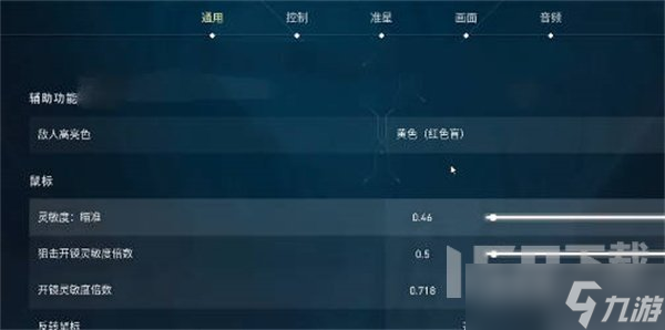无畏契约dpi在哪设置 无畏契约dpi设置方法分享