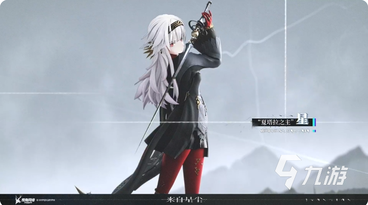 来自星尘可操作角色有哪些 来自星尘可操作角色推荐