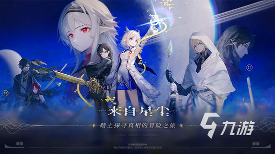 来自星尘角色有哪些