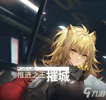 明日方舟迷城怎么获得