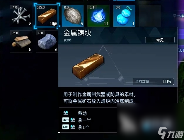 幻兽帕鲁金属铸块怎么做 幻兽帕鲁金属铸块制作方法