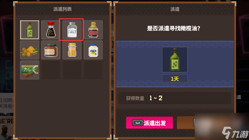 潜水员戴夫盐在哪获取