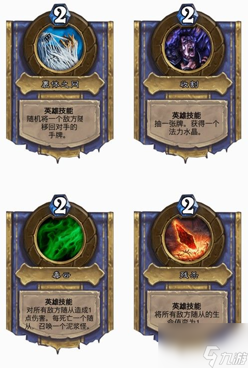 炉石传说现在谁才是首领怎么玩？现在谁才是首领玩法攻略