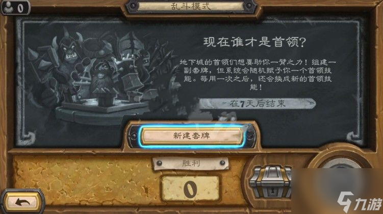 炉石传说现在在哪玩