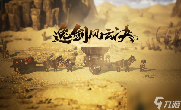 逸剑风云决祖母绿怎么获得